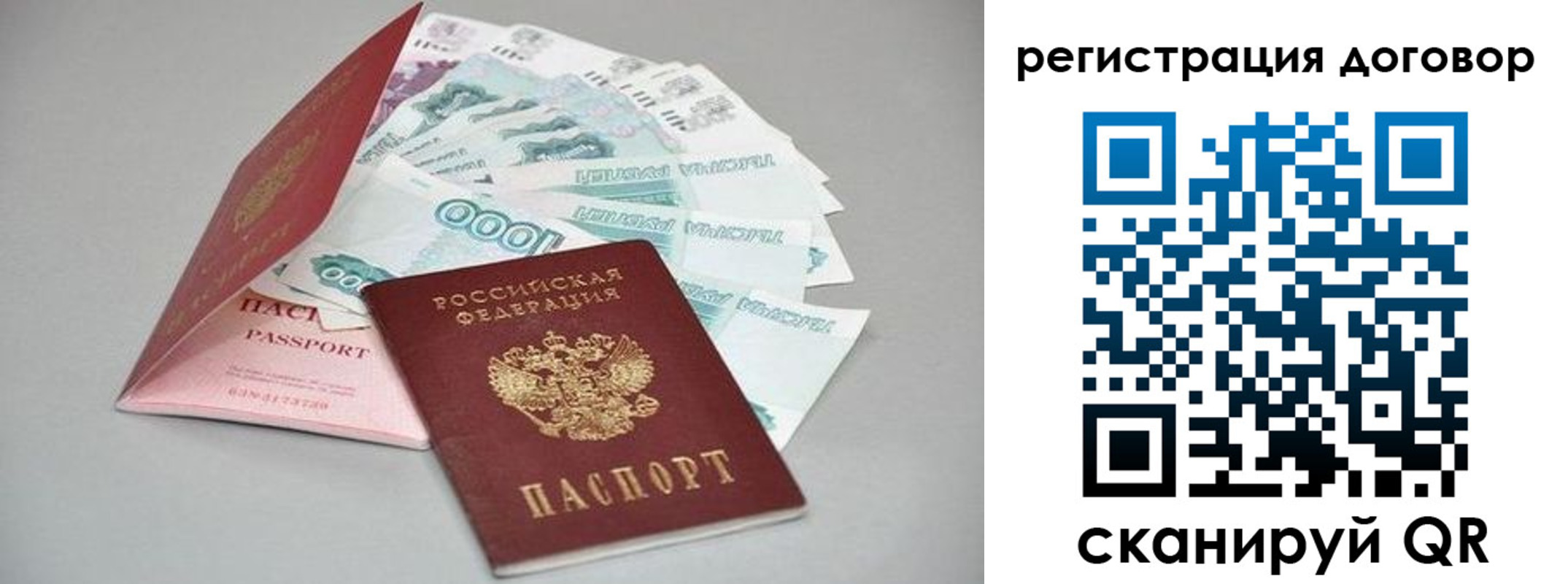 прописка для военкомата в Усолье-Сибирском