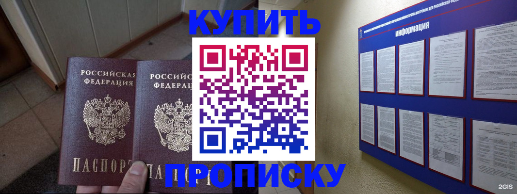 регистрация для школы в Усолье-Сибирском