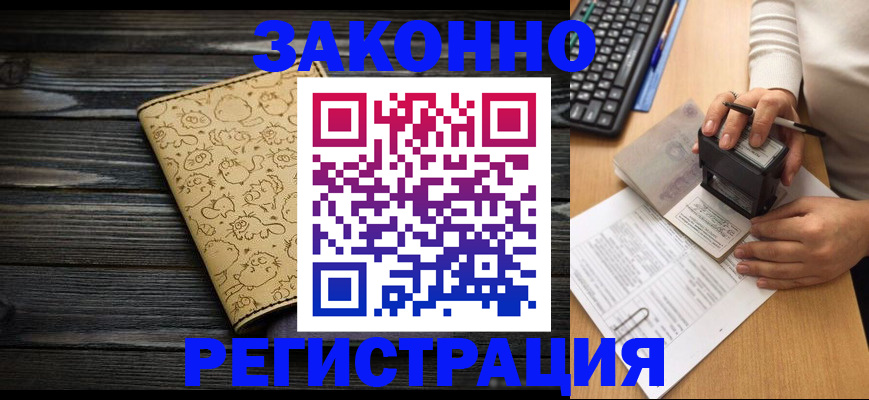 где прописаться в Усолье-Сибирском